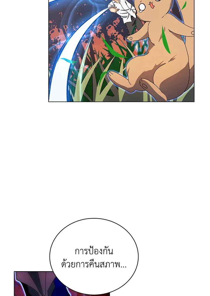 Necromancer Academy’s Genius Summoner Chapter 35 หน้า 33