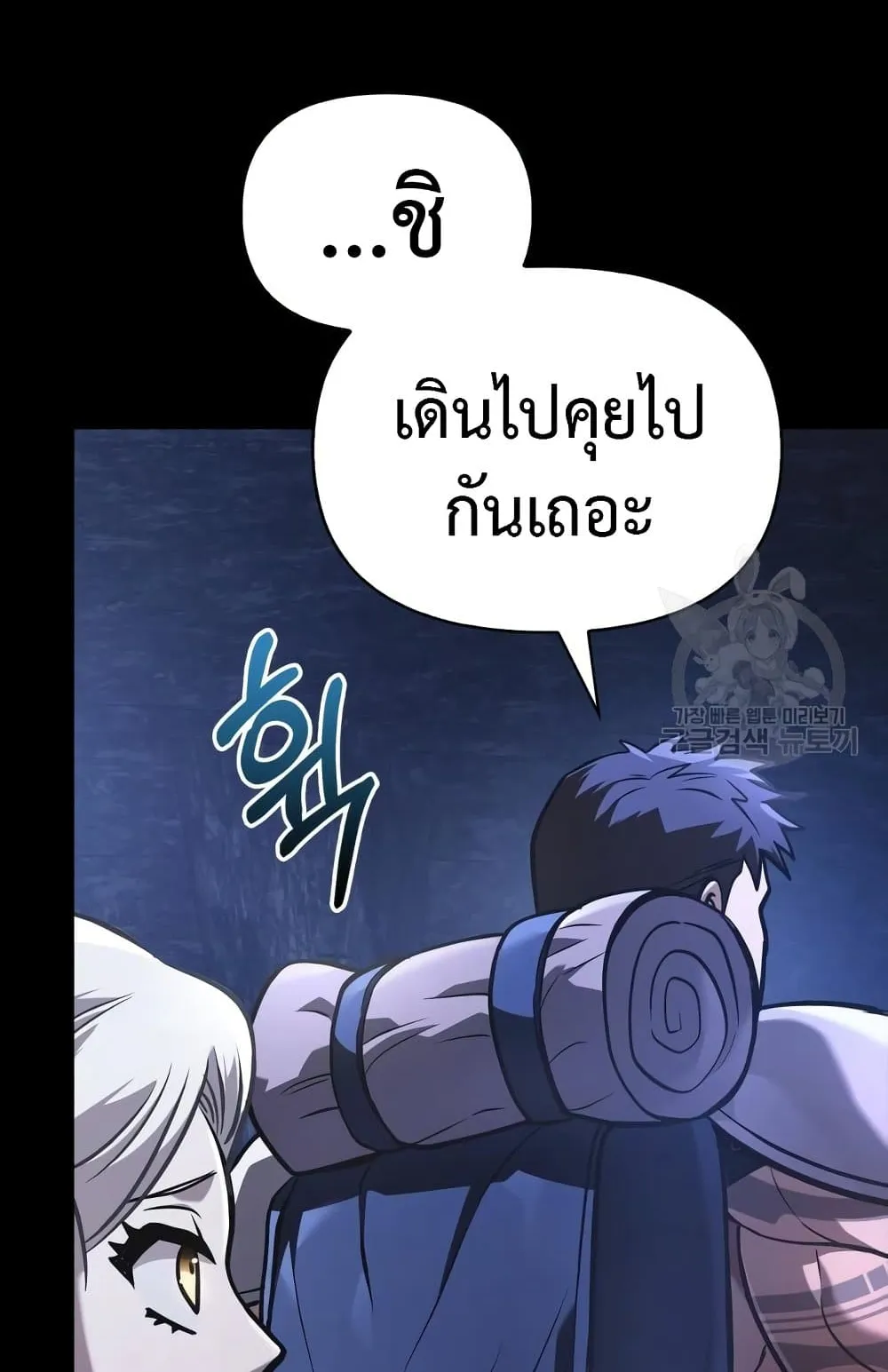 Surviving the Game as a Barbarian ตอนที่ 8 หน้า 29