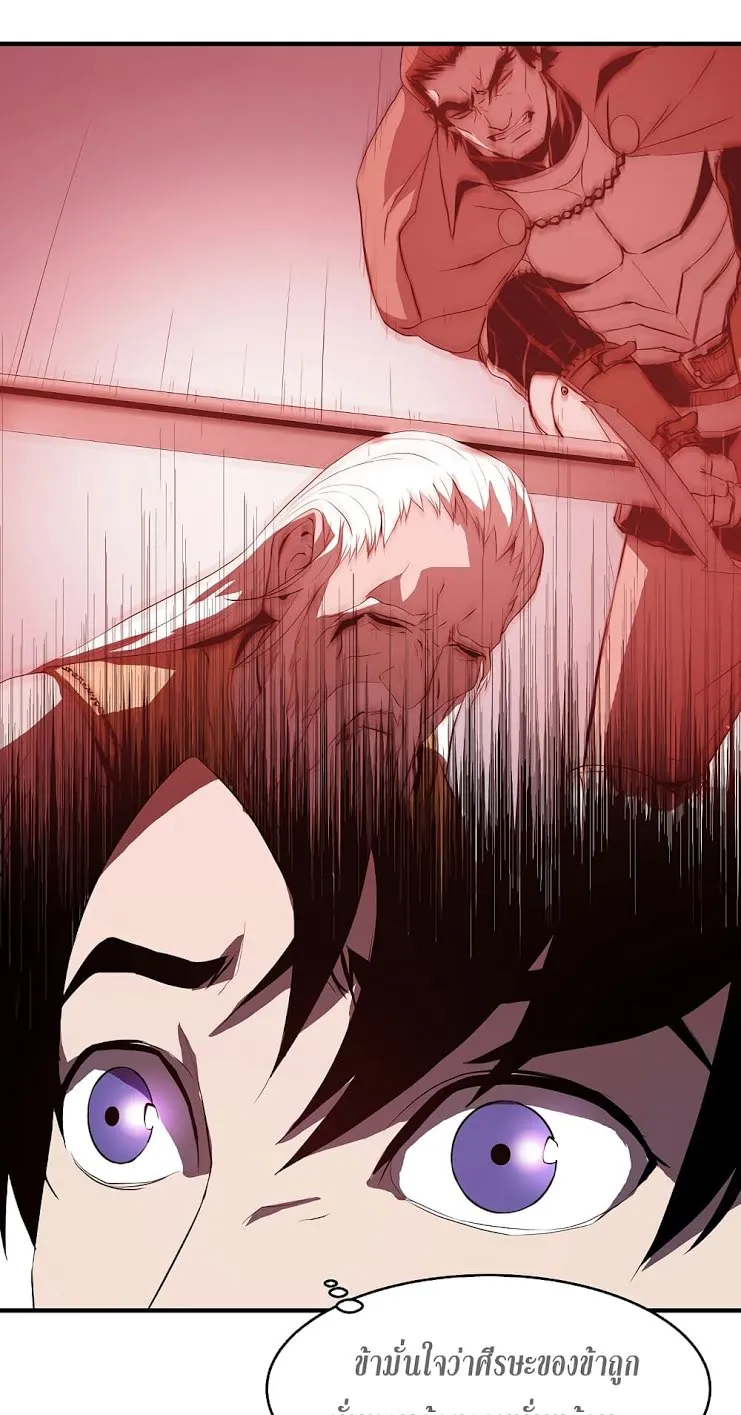 The Rebirth of an 8th-Circled Wizard ตอนที่ 1 หน้า 40