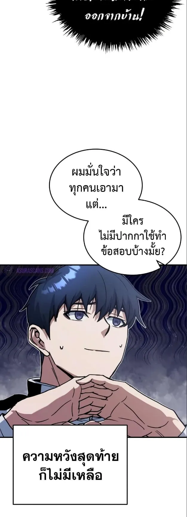 Genius of the Unique Lineage ตอนที่ 10 หน้า 7