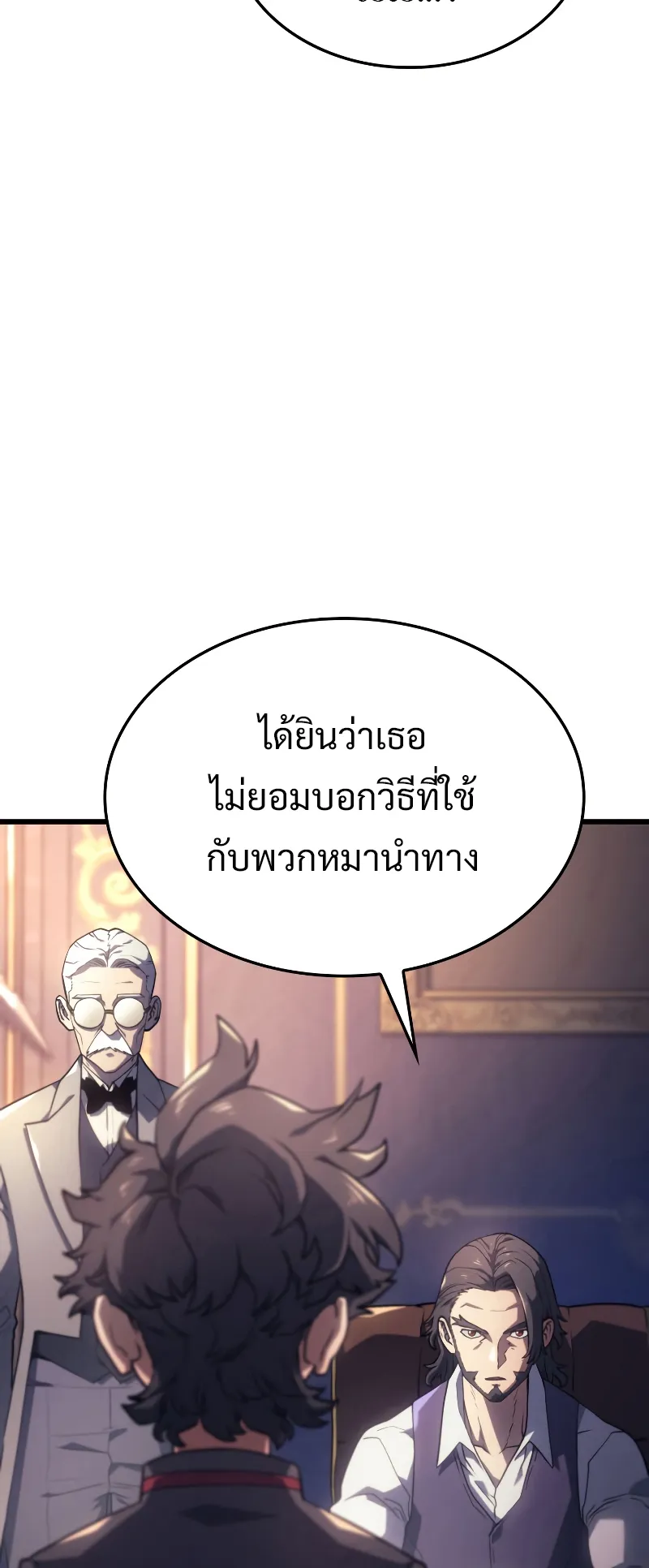 Revenge of the Iron-Blooded Sword Hound ตอนที่ 8 หน้า 64