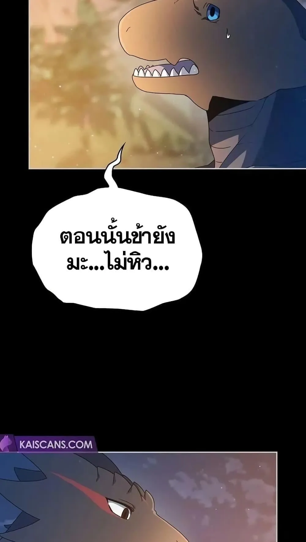 The Nebula’s Civilization ตอนที่ 10 หน้า 5
