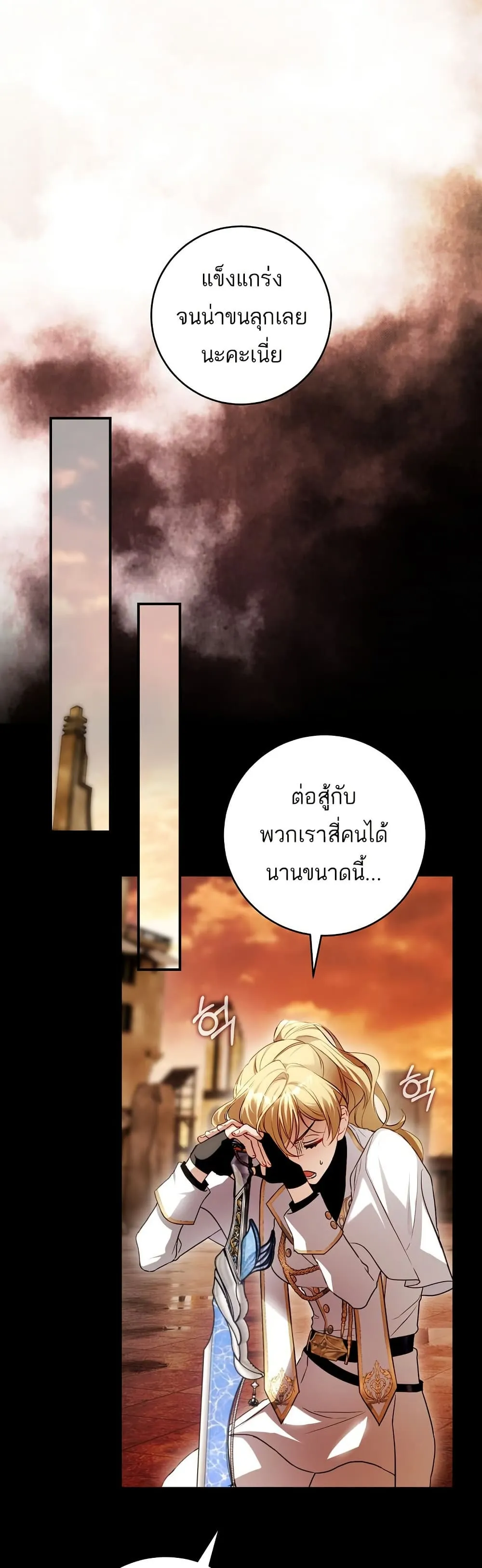 The Flower With a Sword ตอนที่ 2 หน้า 33