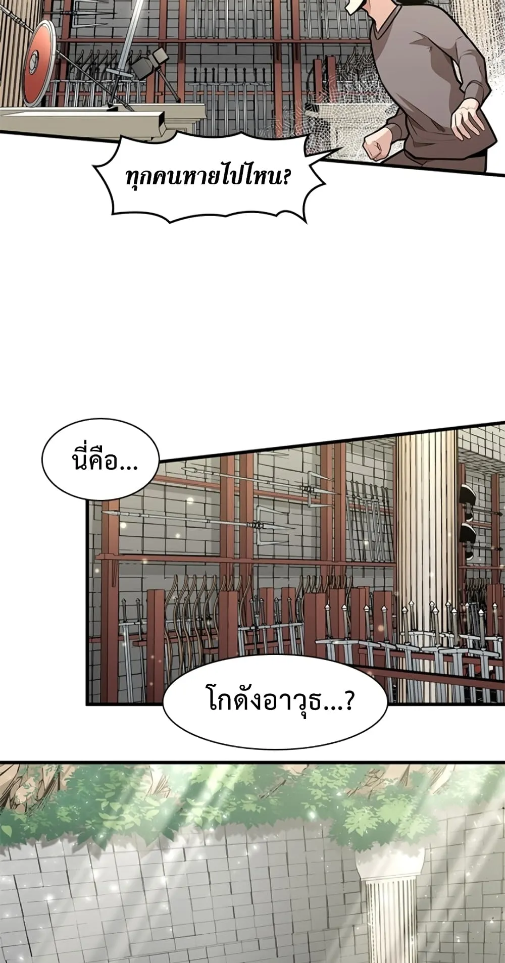 The Tutorial is Too Hard ตอนที่ 1 หน้า 69