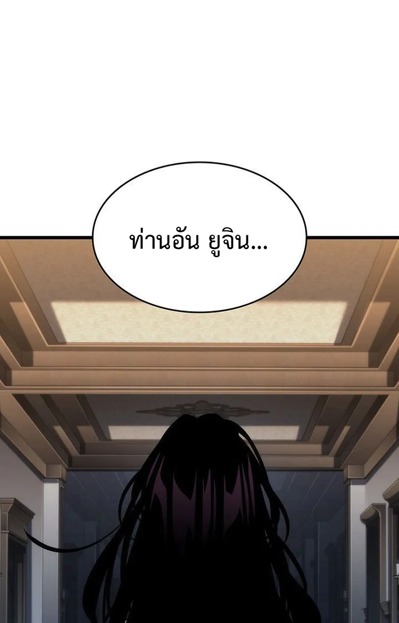 Crimson Reset ตอนที่ 16 หน้า 28