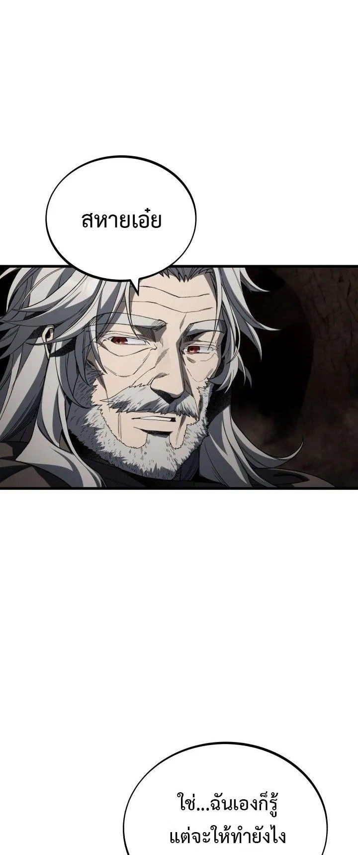 Sandmancer of the Scorched Desert จอมเวททรายแห่งทะเลทรายอันมอดไหม้ ตอนที่ 19 หน้า 28