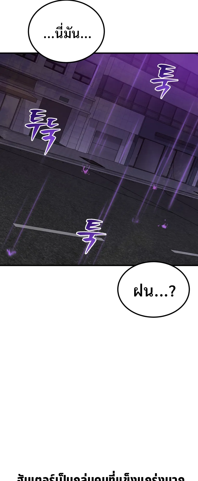 Poison-Eating Healer ตอนที่ 3 หน้า 87
