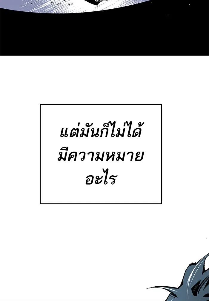 Limit Breaker ตอนที่ 1 หน้า 212