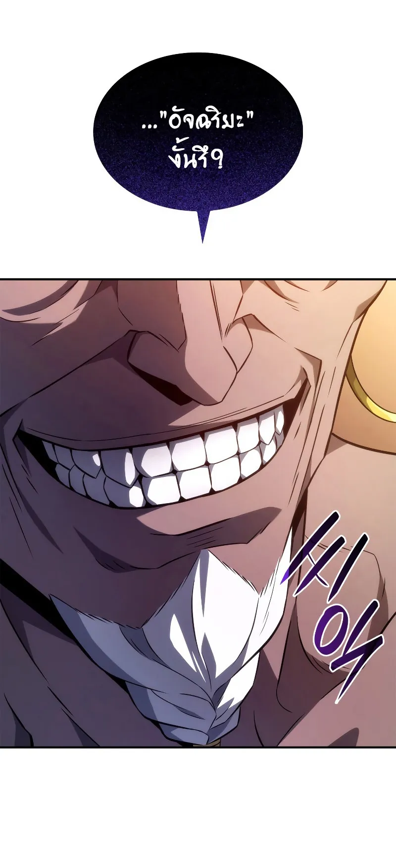Revenge of the Iron-Blooded Sword Hound ตอนที่ 53 หน้า 49