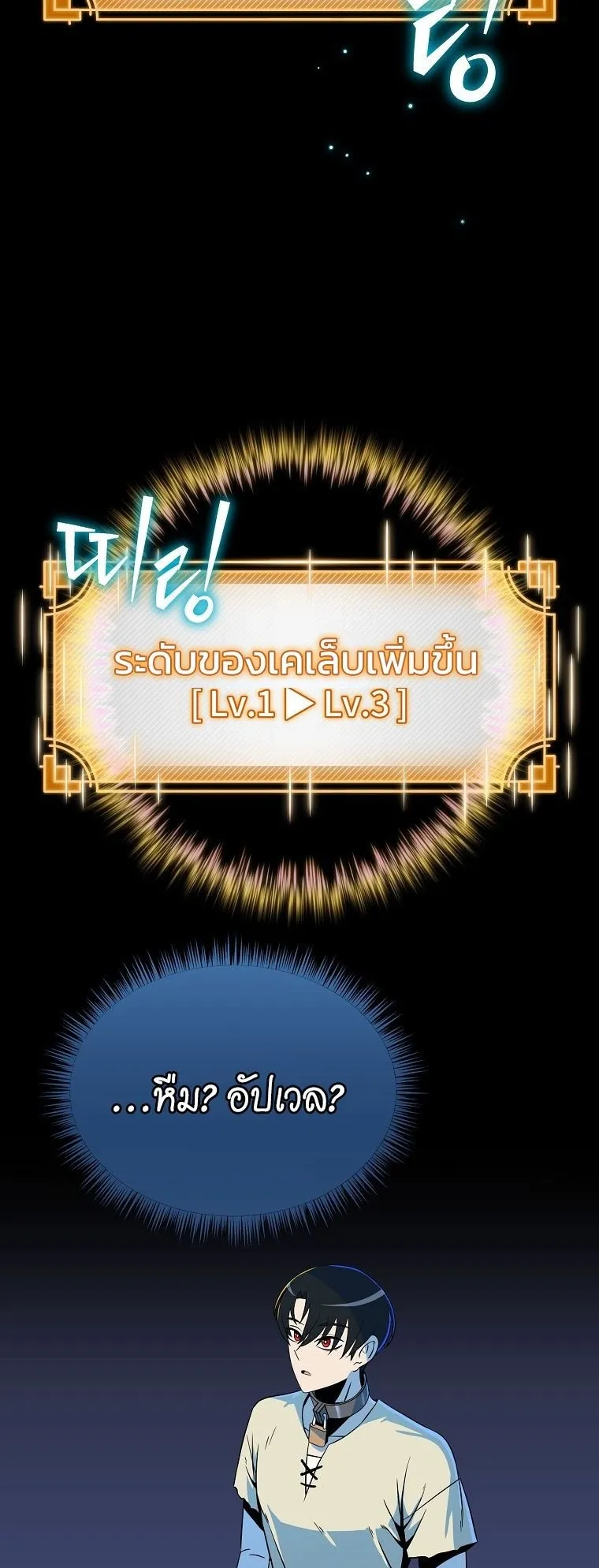 The Turn-Based Mage ตอนที่ 4 หน้า 13