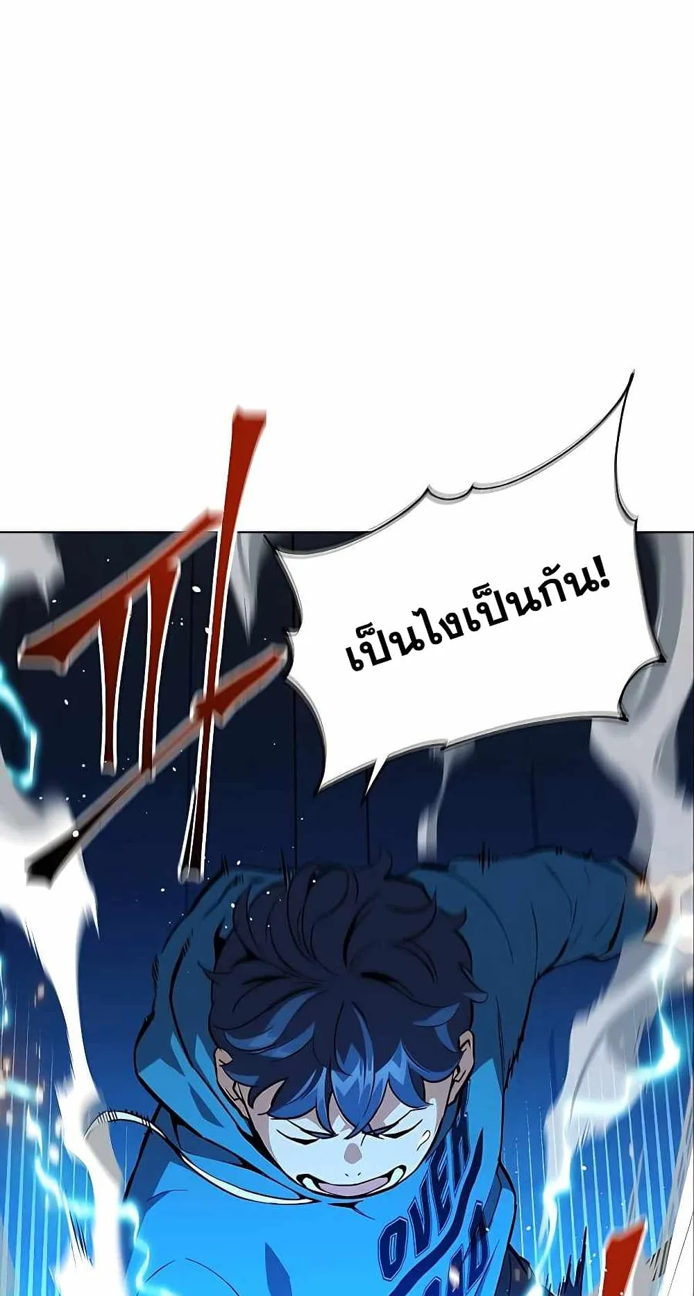 Auto Hunting With My Clones ตอนที่ 2 หน้า 41