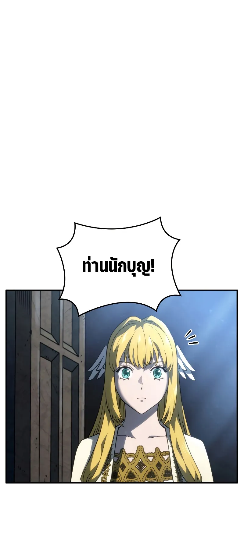 Revenge of the Iron-Blooded Sword Hound ตอนที่ 48 หน้า 18