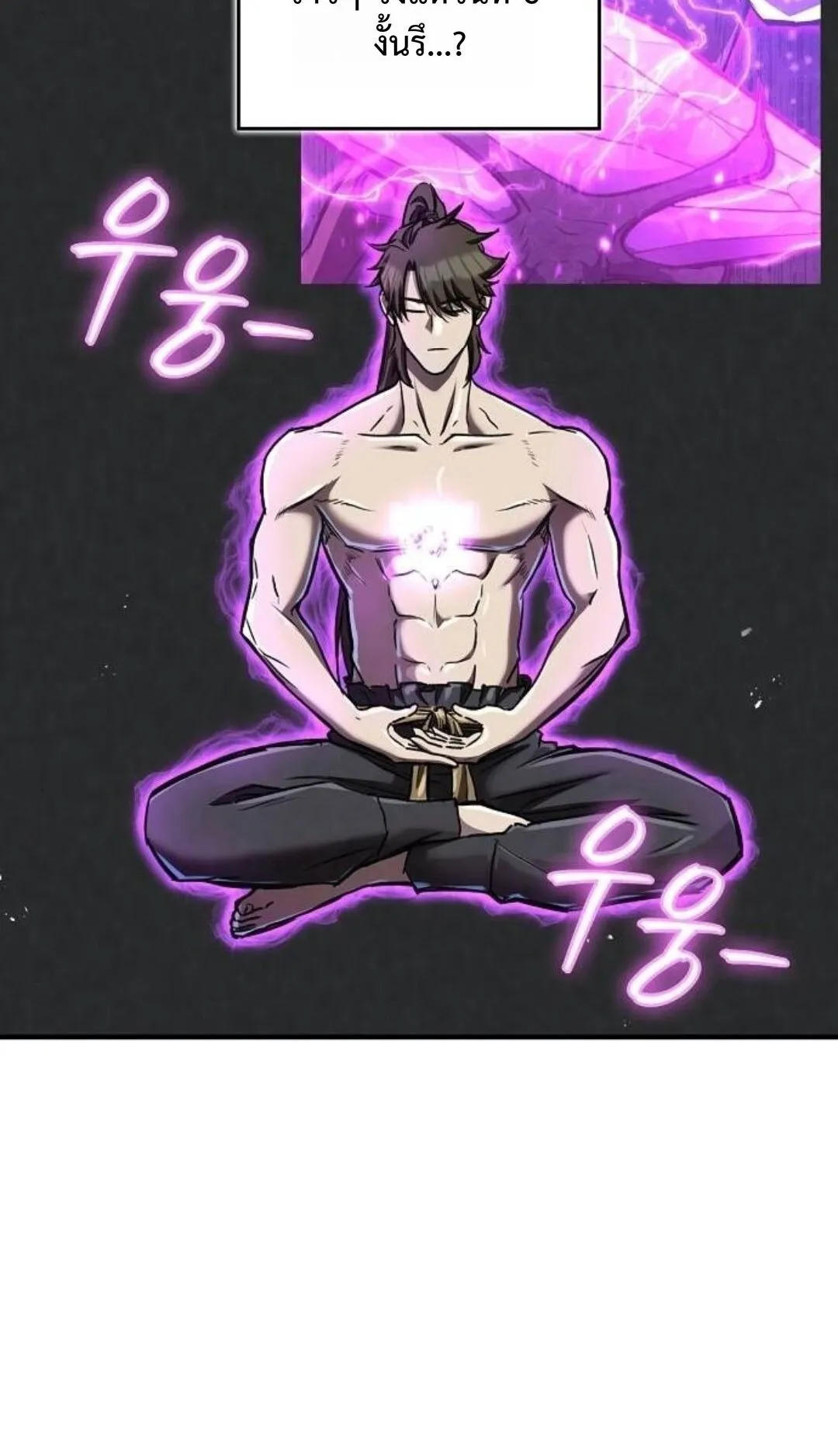 The Demonic Cult Instructor Returns ตอนที่ 18 หน้า 6