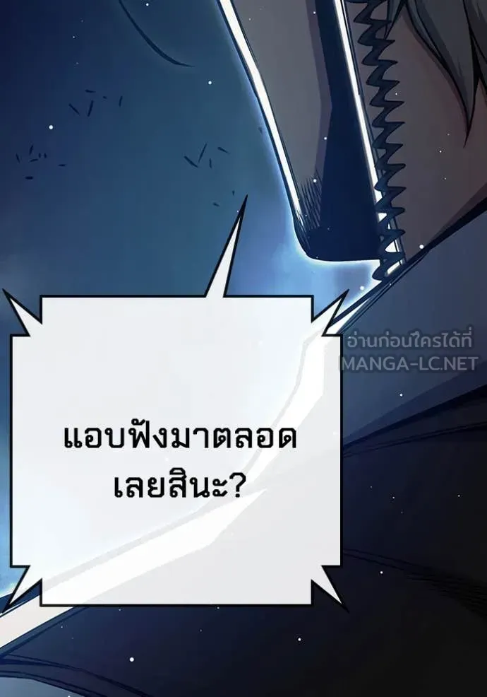 Juvenile Prison ตอนที่ 66 หน้า 202