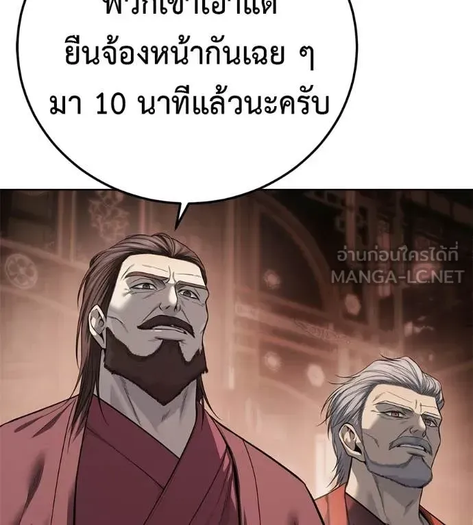 Red Shirt ตอนที่ 37 หน้า 63