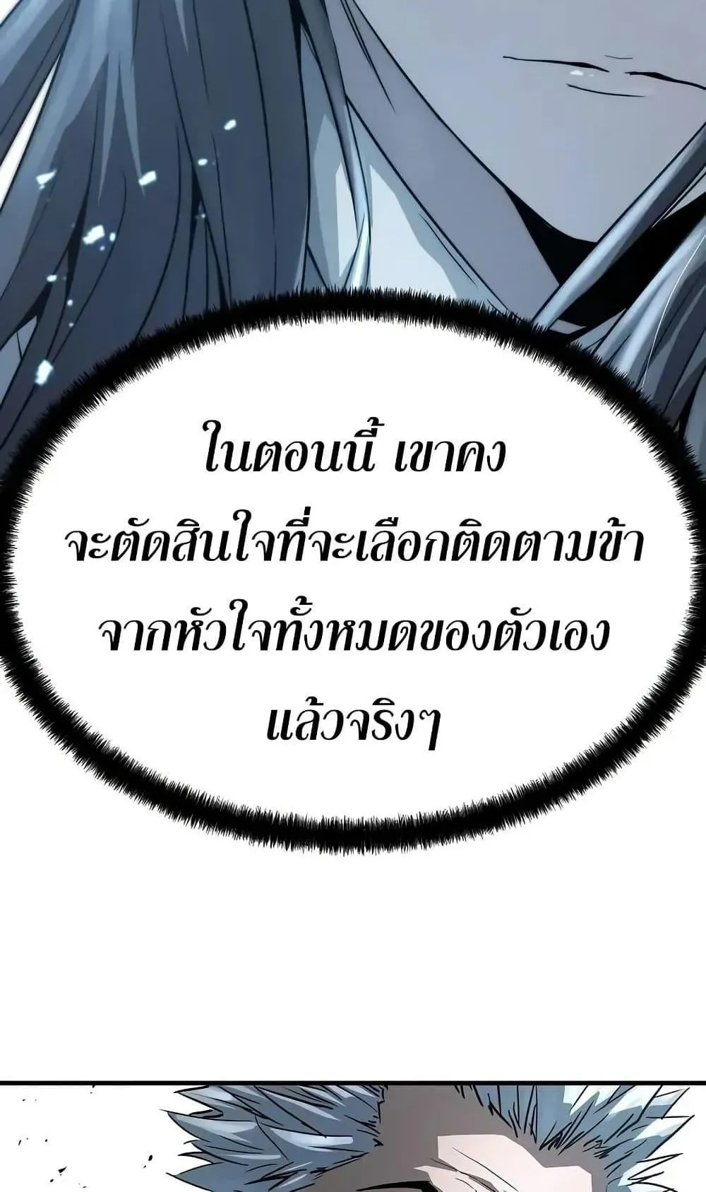 Absolute Regression ตอนที่ 55 หน้า 110