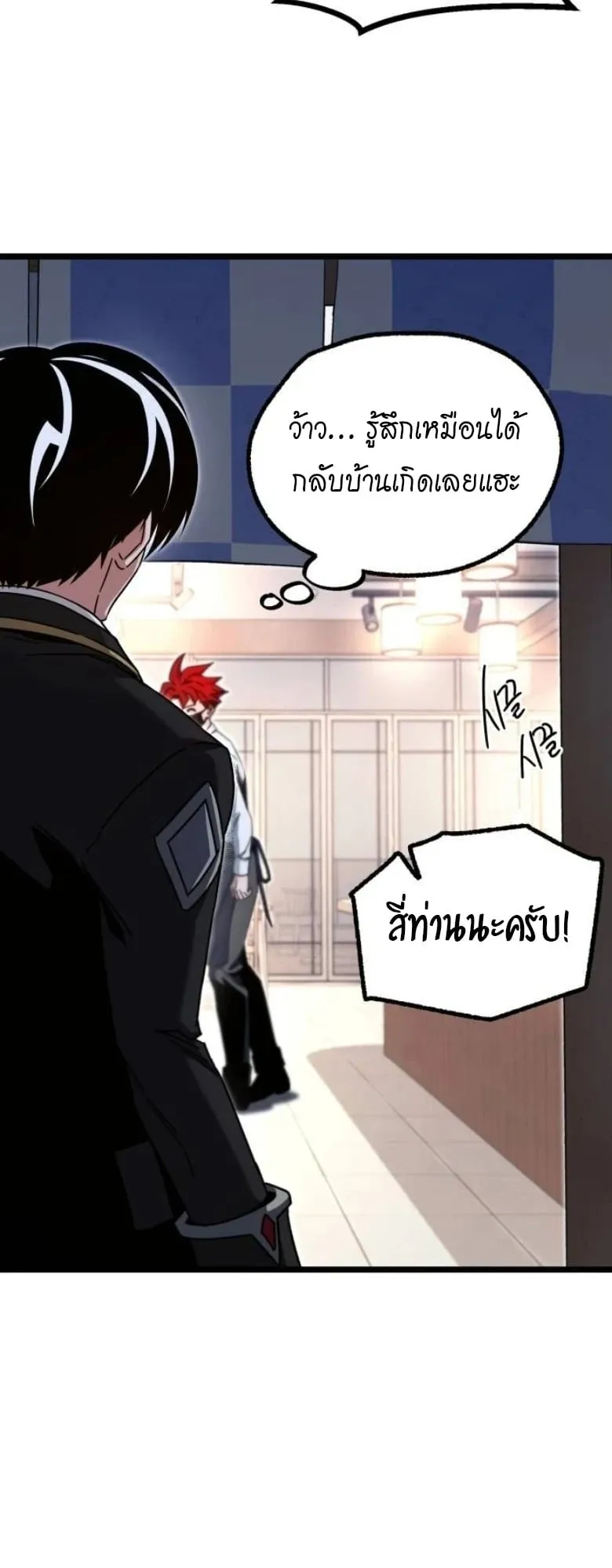 I Took Over The Academy With a Single Sashimi Knife ตอนที่ 53 หน้า 61