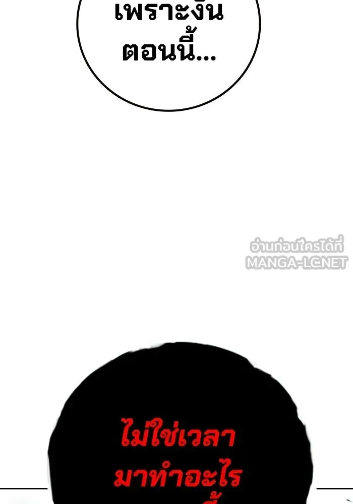 Juvenile Prison ตอนที่ 95 หน้า 174