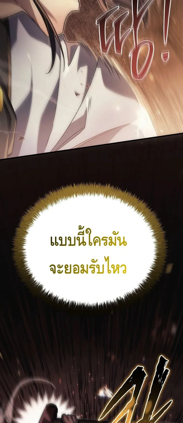 The Genius Blacksmith’s Game ตอนที่ 11 หน้า 35