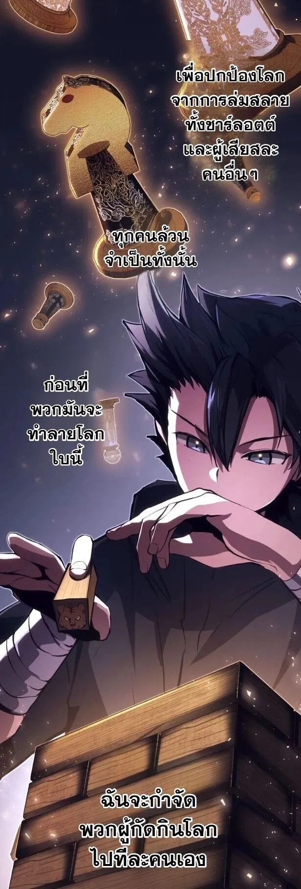 I Became a Cheat-Level Skill Thief ตอนที่ 36 หน้า 51