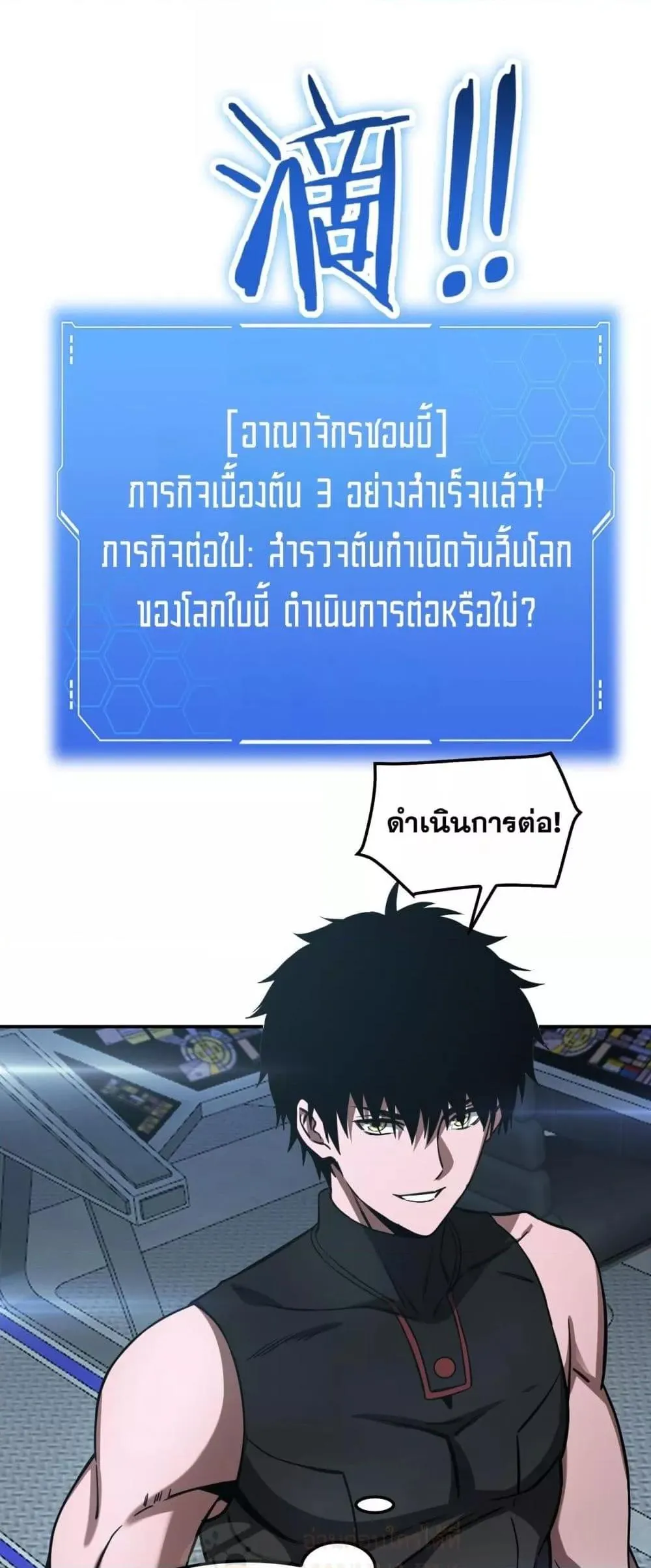 Doomsday Sword God ตอนที่ 54 หน้า 50