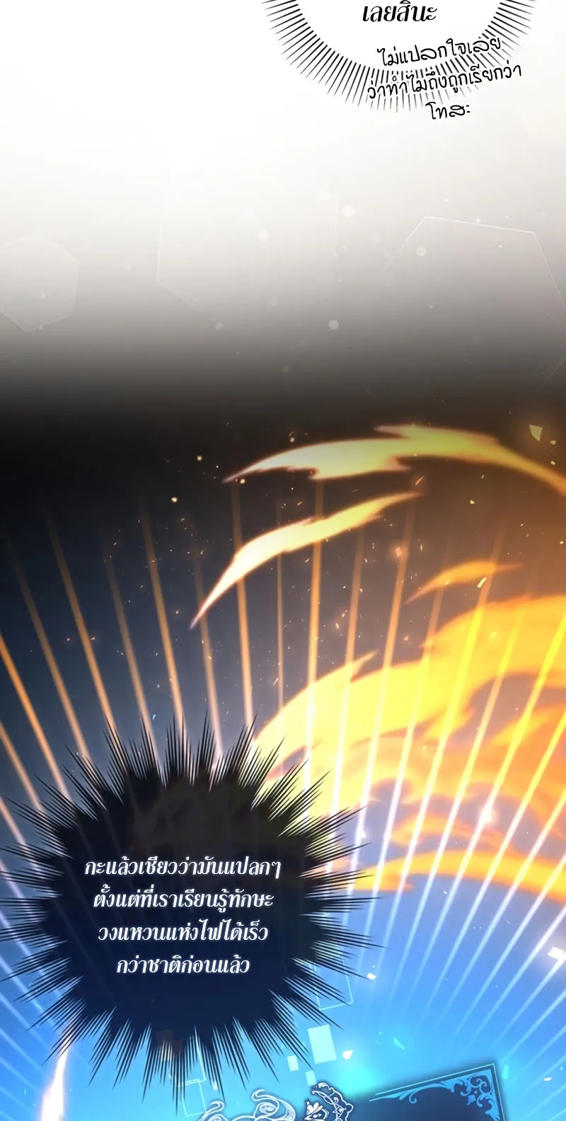 The Reincarnated Assassin Is a Swordmaster ตอนที่ 7 หน้า 65