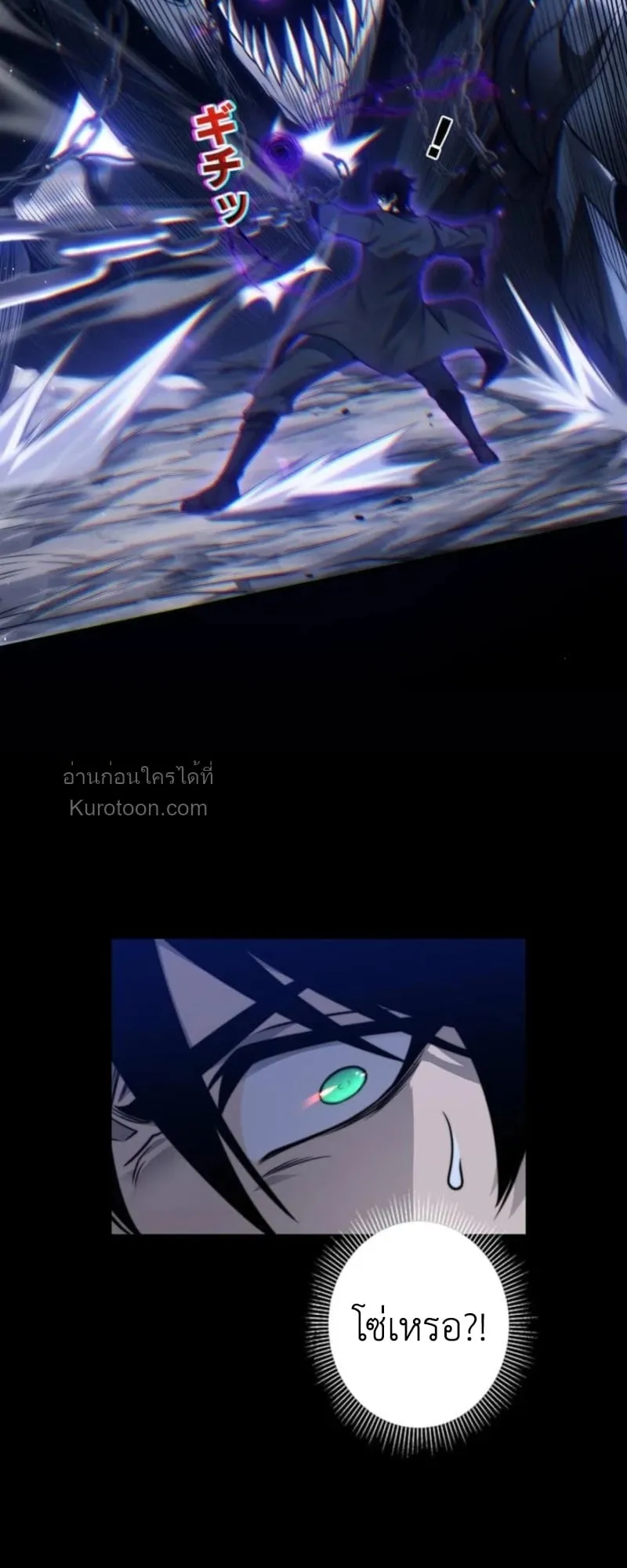 Absolute Domination at Level 0 Using My Analysis Skill เลเวล 0 ที่แกร่งที่สุด ตอนที่ 15 หน้า 17