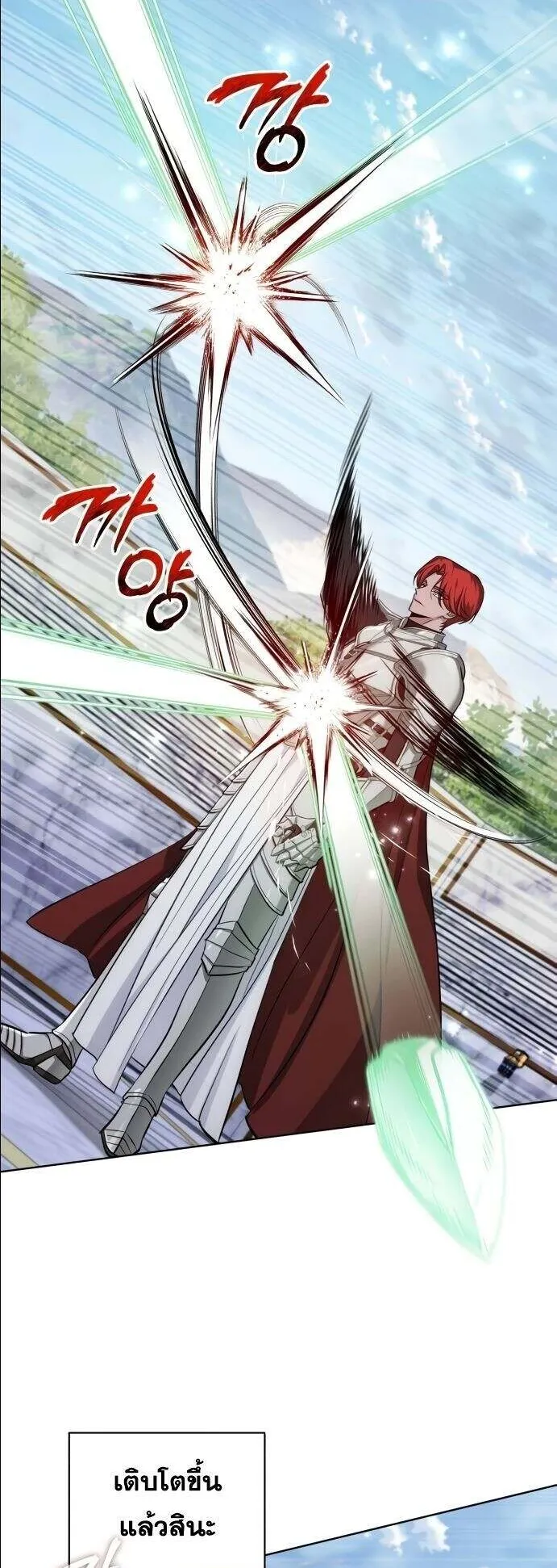 The Magic Tower’s Problem Child ตอนที่ 12 หน้า 65