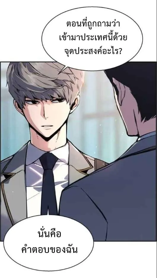 Mercenary Enrollment ตอนที่ 13 หน้า 29