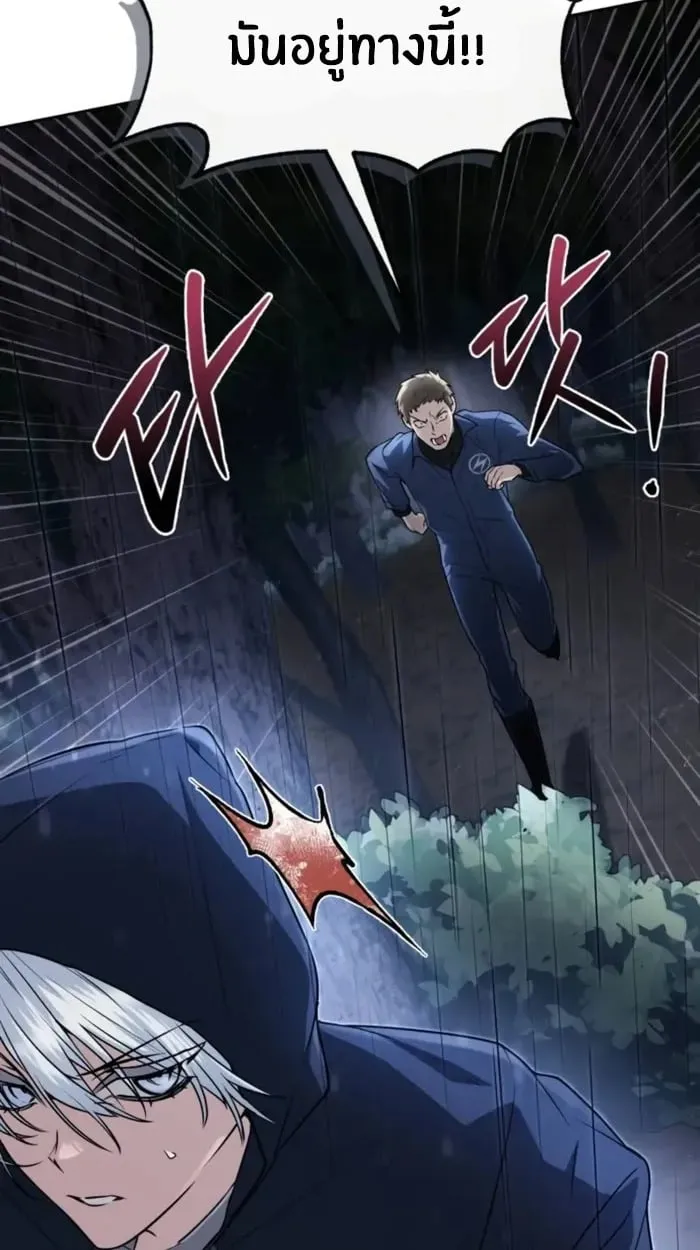 The Genius Prismatic Mage ตอนที่ 3 หน้า 57