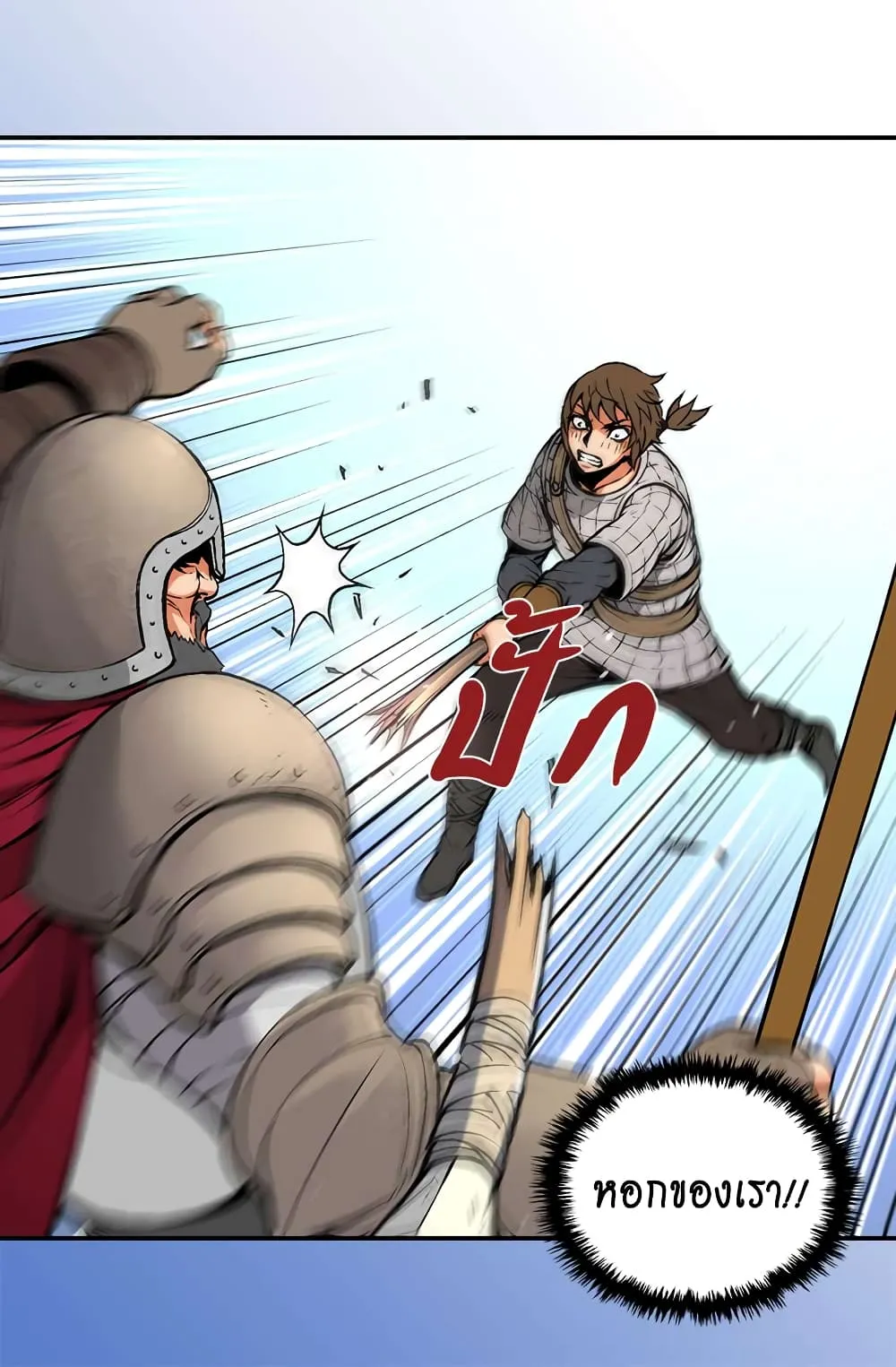 Dimensional Mercenary ตอนที่ 2 หน้า 40