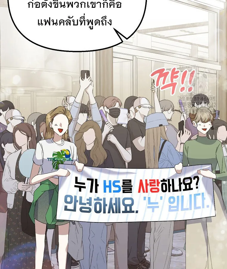 The Crazy Genius Composer Returns ตอนที่ 18 หน้า 29