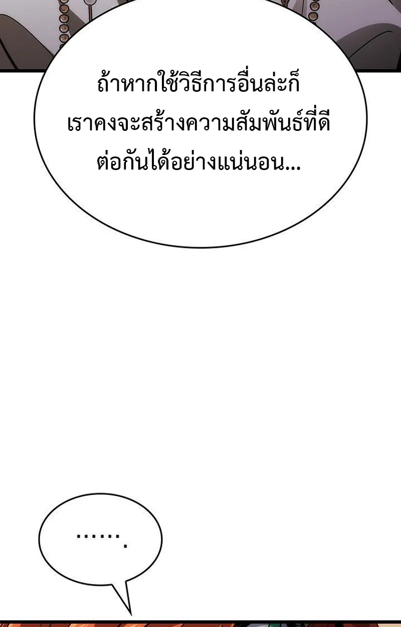 Crimson Reset ตอนที่ 16 หน้า 26