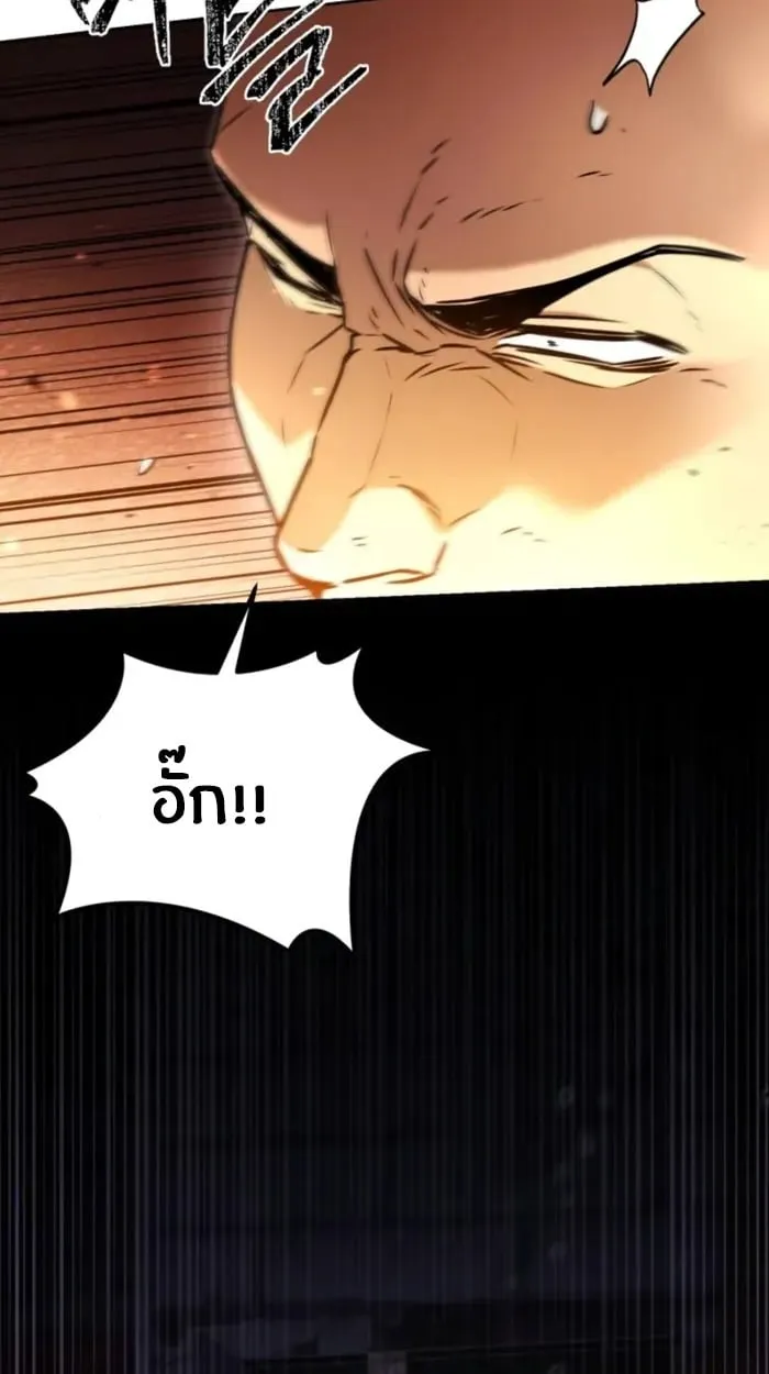 The Genius Prismatic Mage ตอนที่ 3 หน้า 36