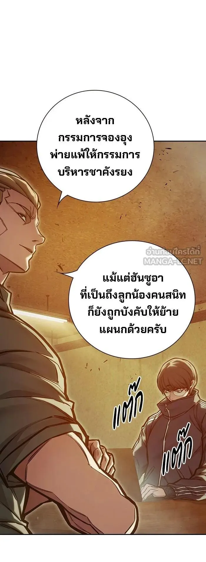 Juvenile Prison ตอนที่ 106 หน้า 4