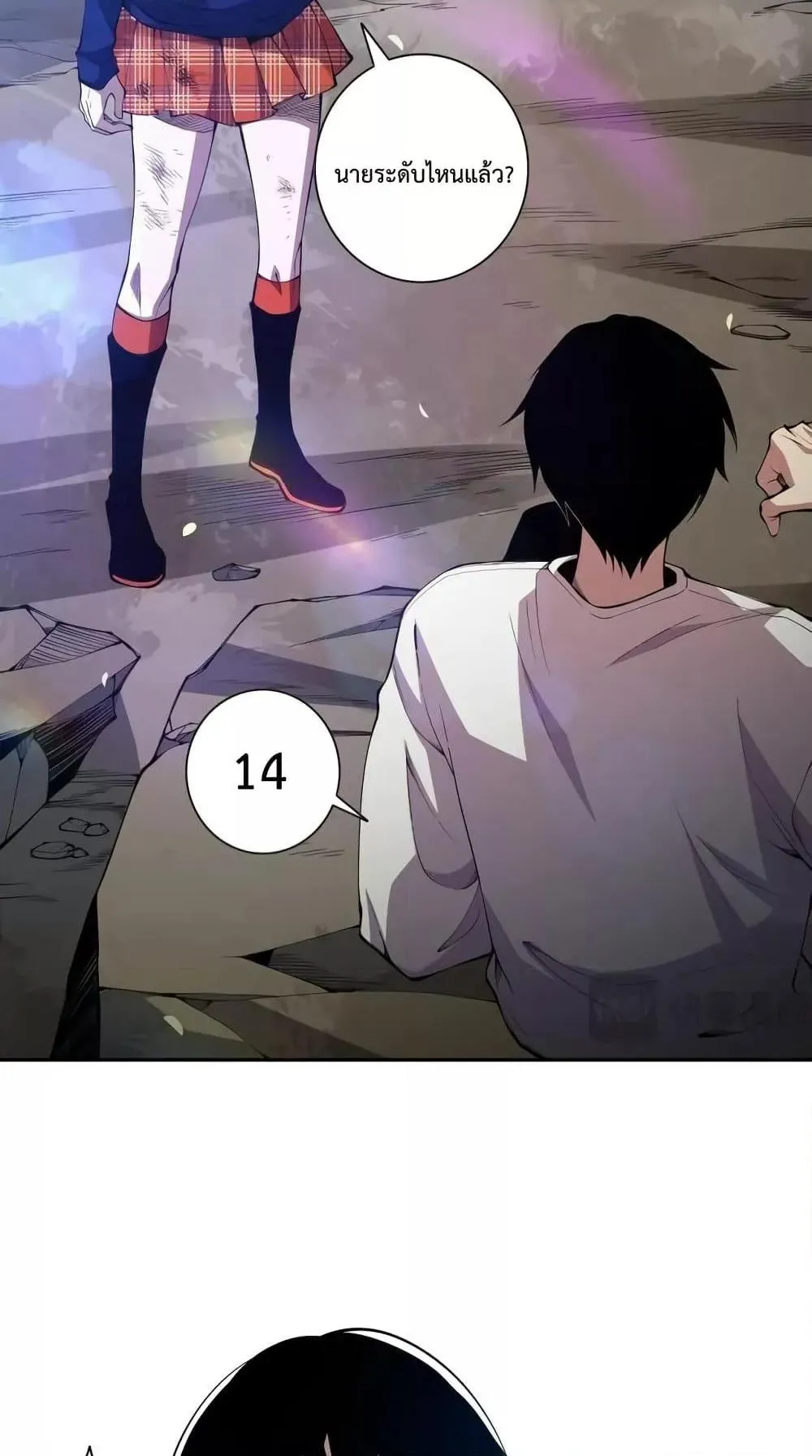 Disastrous Necromancer ตอนที่ 7 หน้า 68