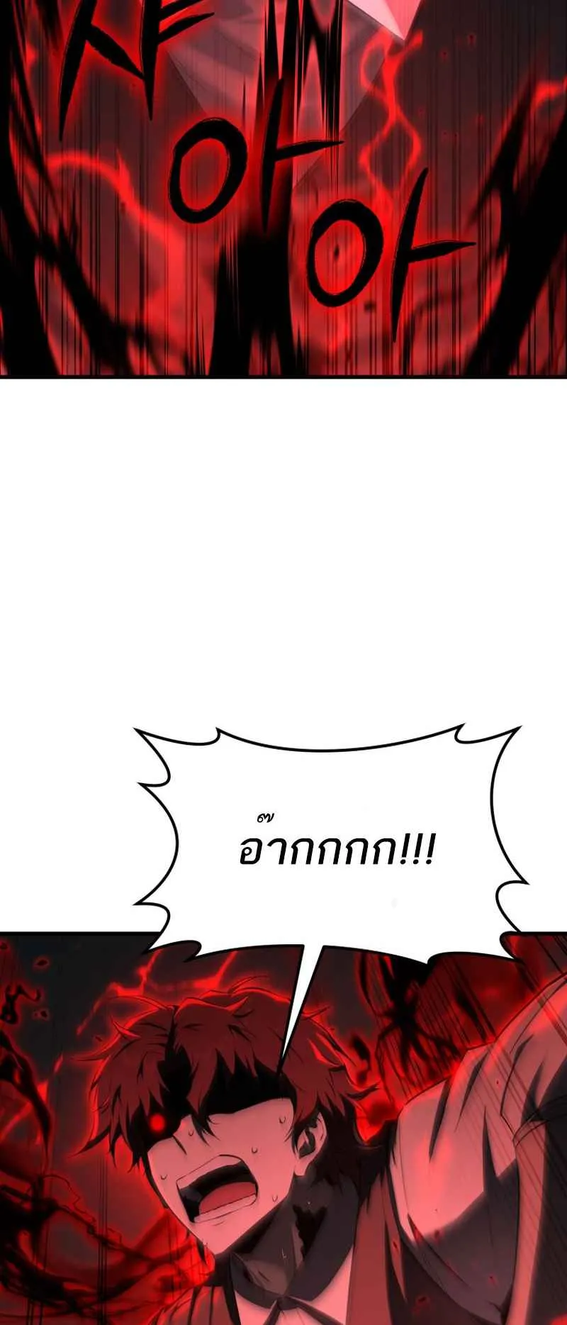 The Fox-Eyed Villain of the Demon Academy ตอนที่ 10 หน้า 13