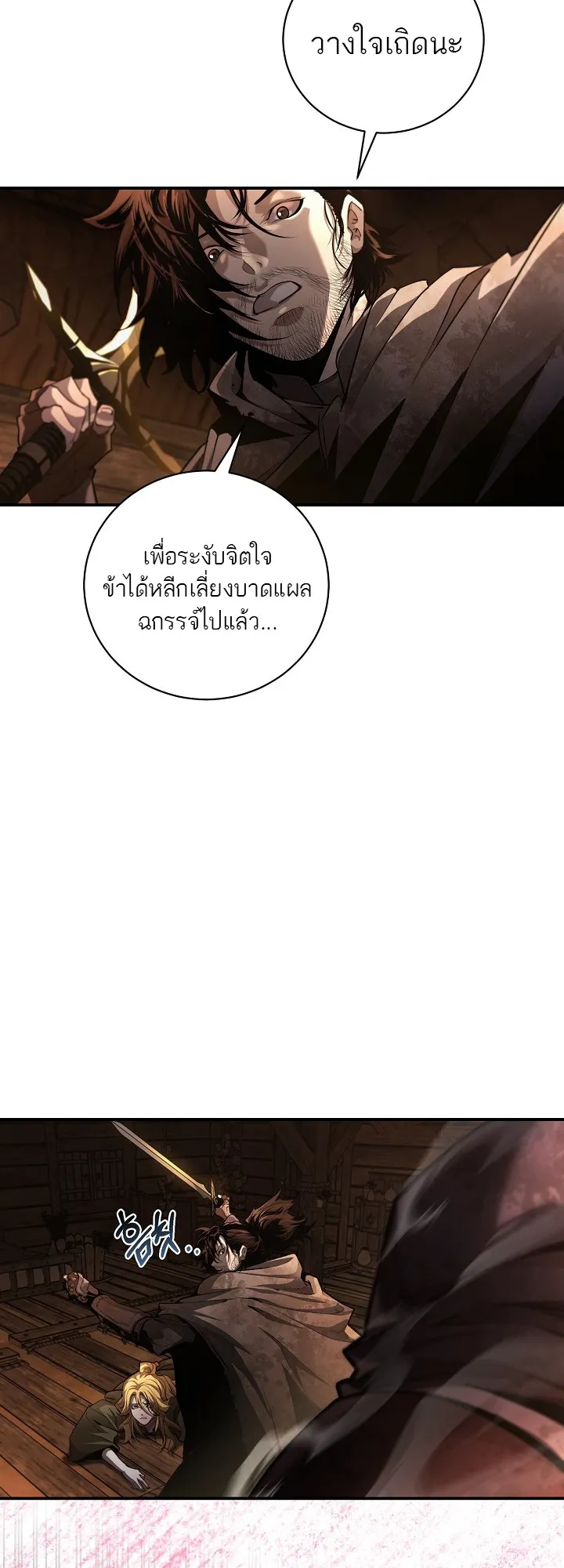 Half Blood ตอนที่ 4 หน้า 17