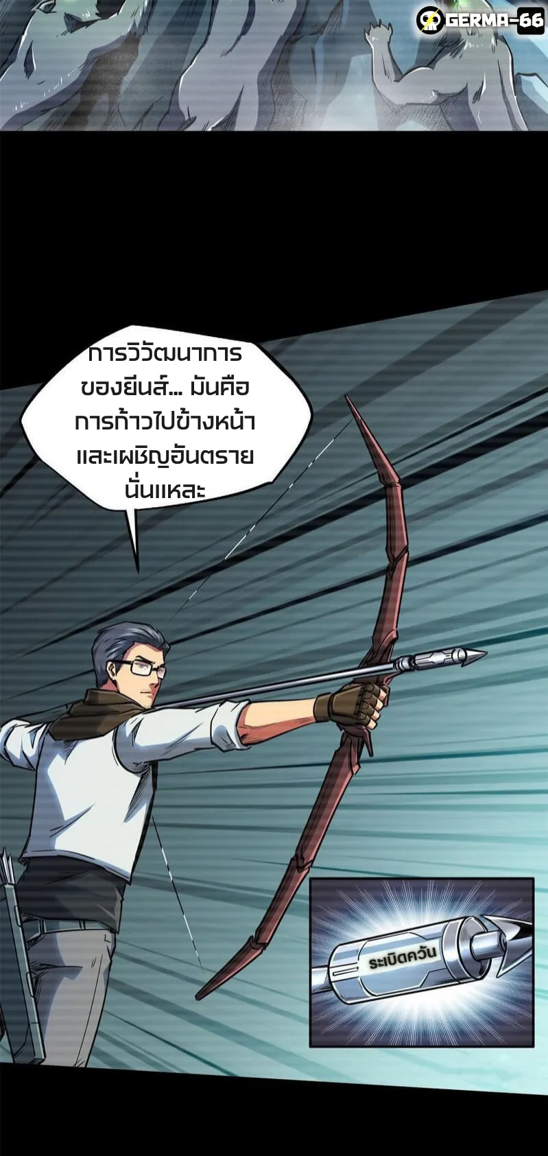 Super Gene ตอนที่ 6 หน้า 10