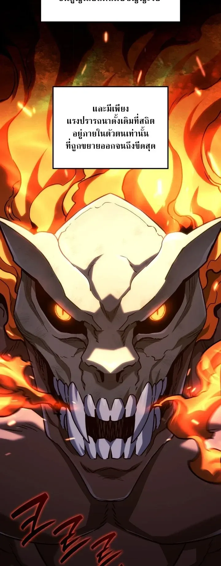 Revenge of the Iron-Blooded Sword Hound ตอนที่ 167 หน้า 37