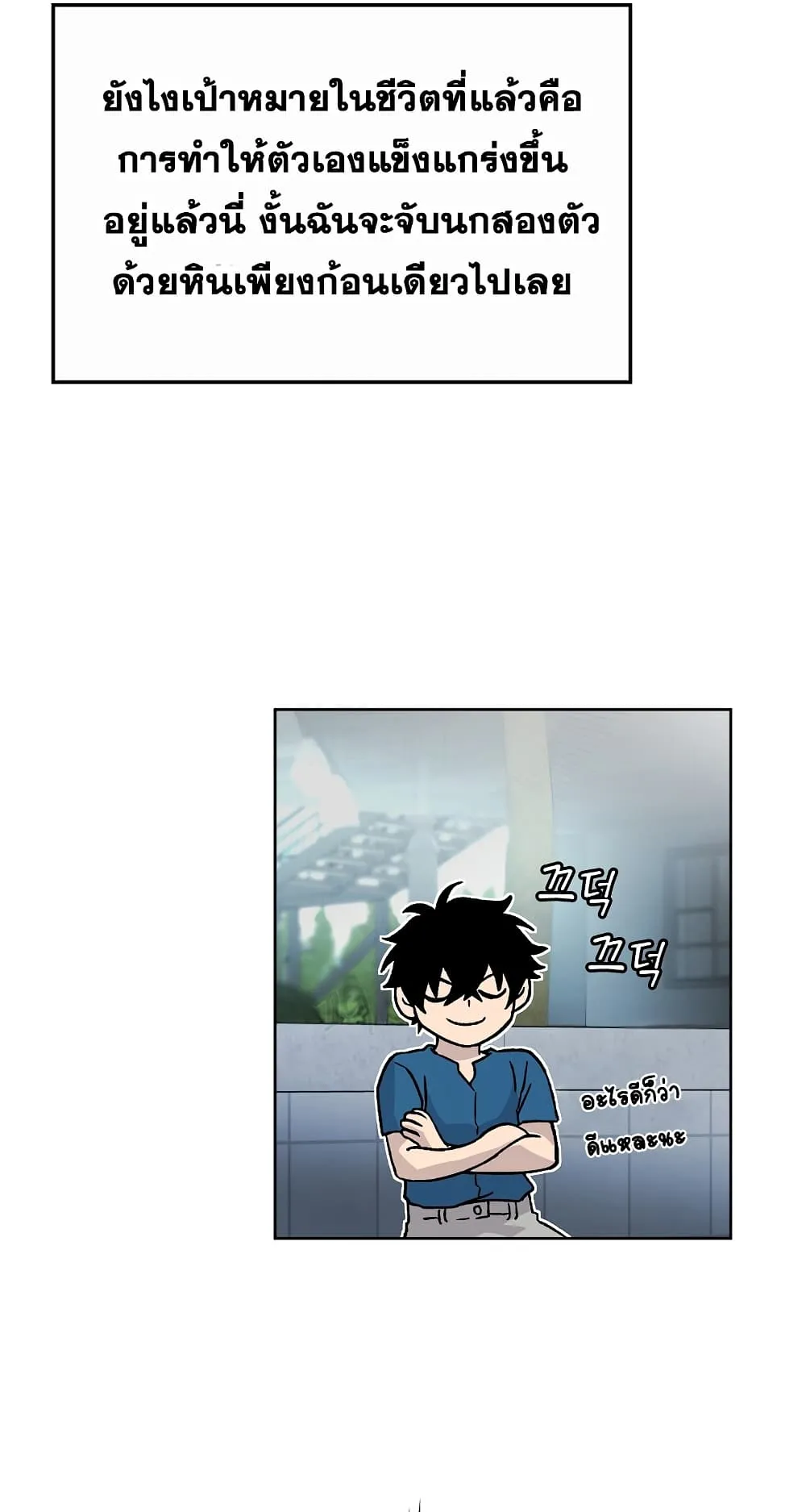 Demon Lord’s Martial Arts Ascension ตอนที่ 2 หน้า 63