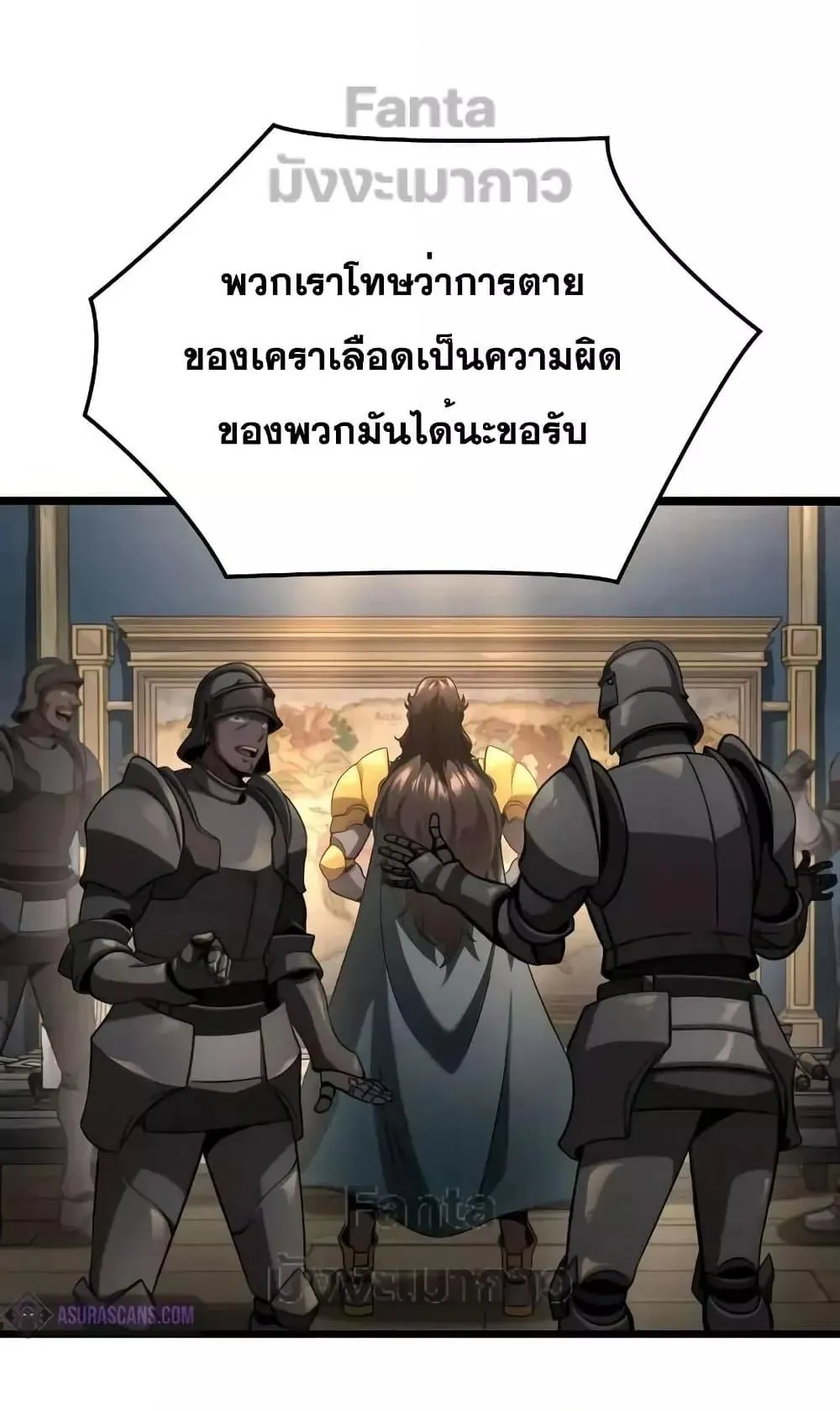 Insanely-Talented Player ตอนที่ 26 หน้า 67