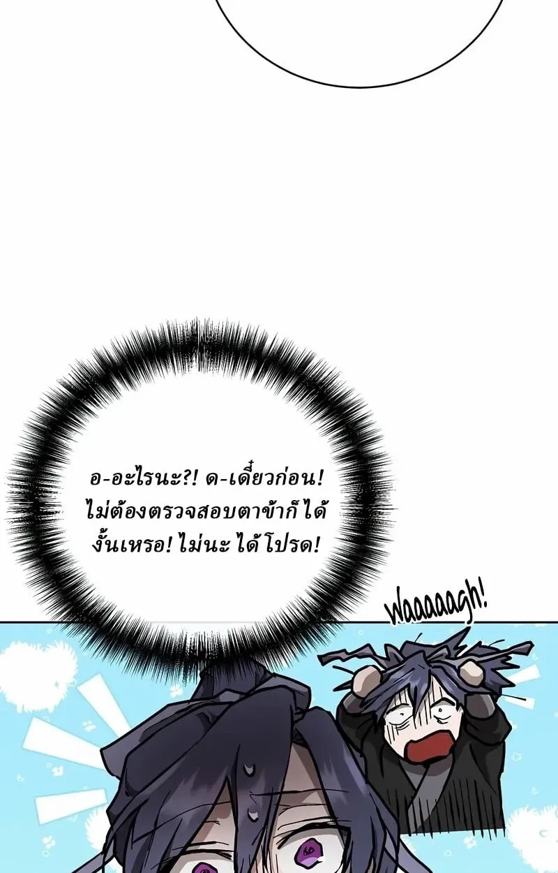 Reborn on the Demonic Cult Battlefield ตอนที่ 14 หน้า 110