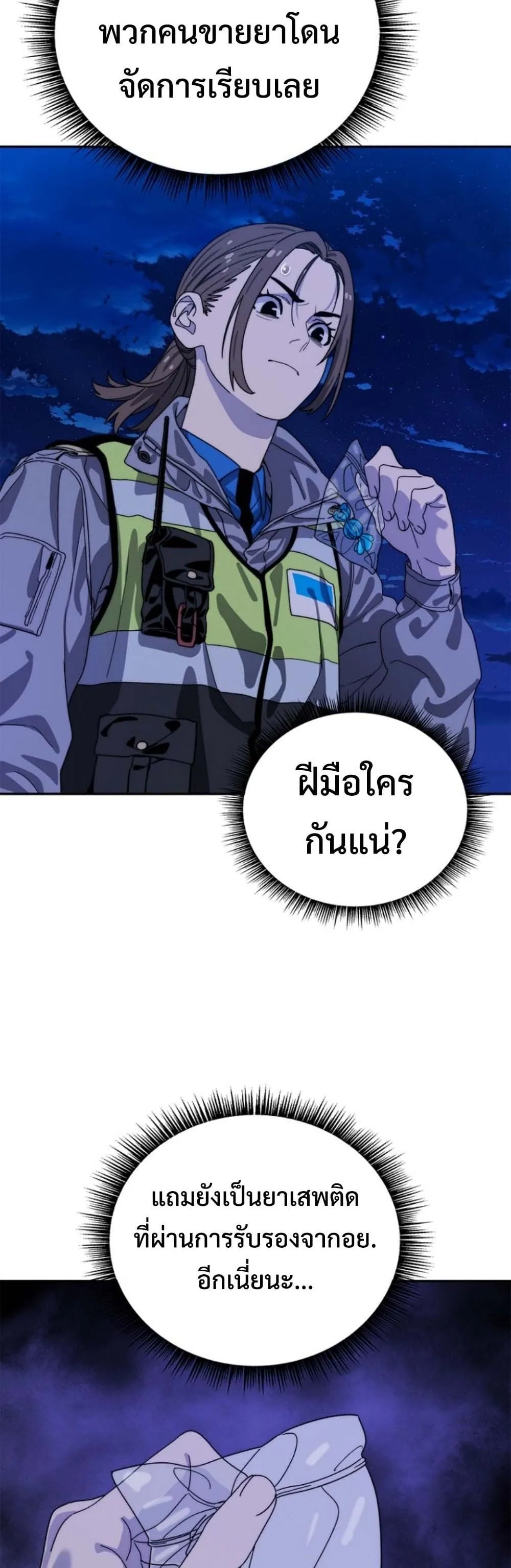 The 18-Year Old Demon King ตอนที่ 11 หน้า 29