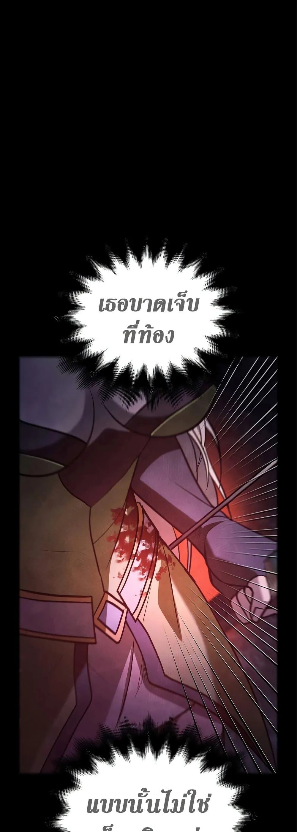 Surviving the Game as a Barbarian ตอนที่ 7 หน้า 9