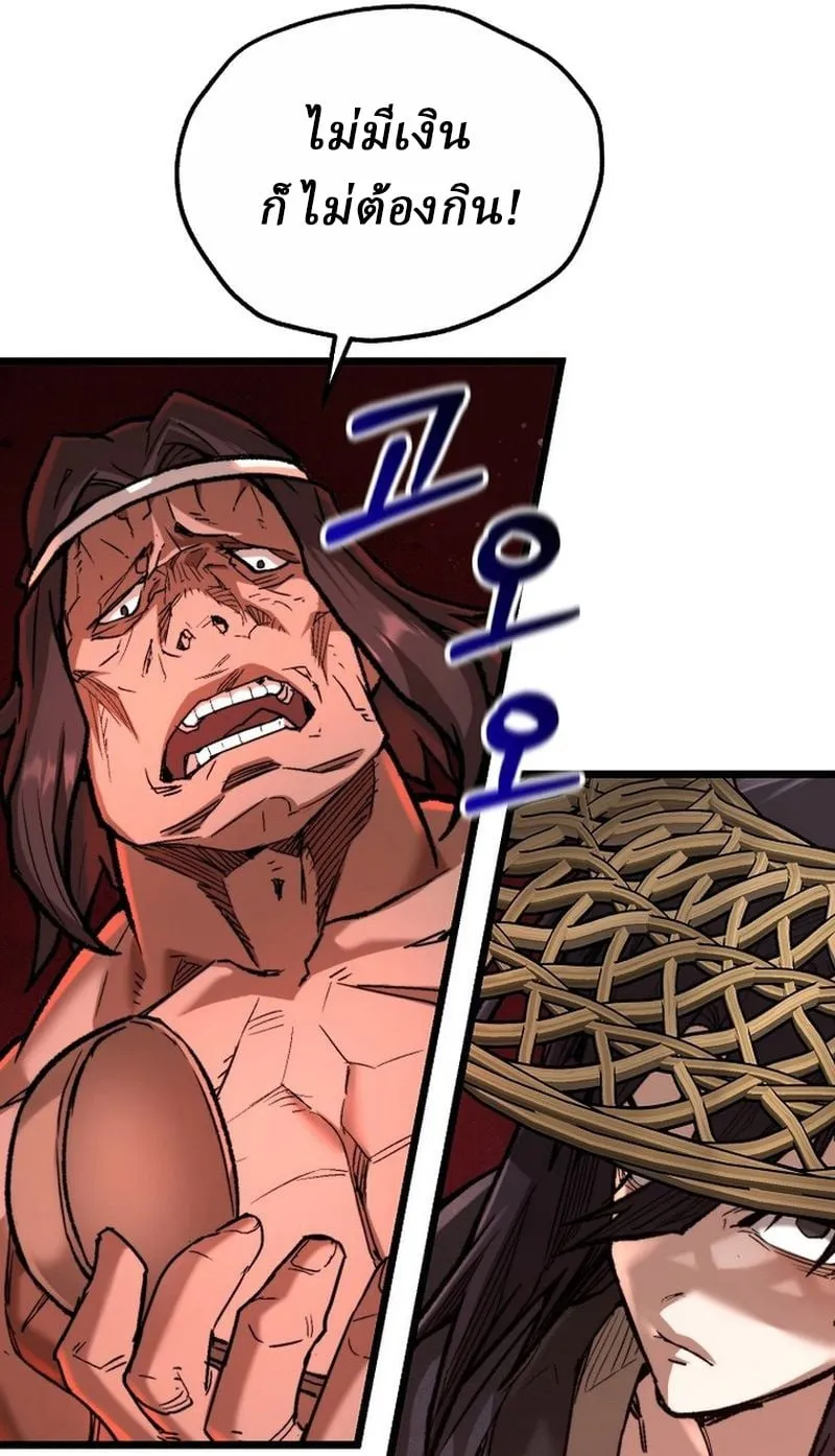 Unrivaled Spear Ghost ตอนที่ 29 หน้า 13