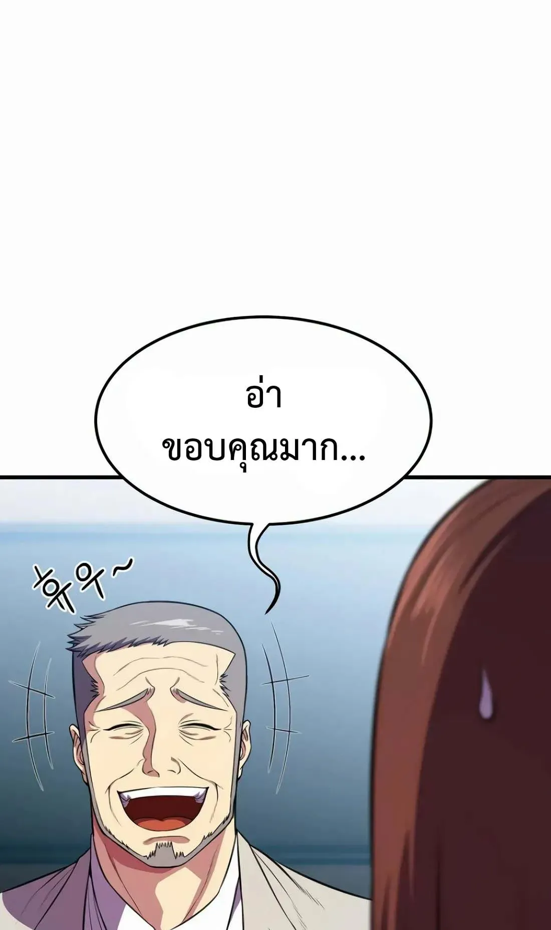 Academy Reincarnation Hero การหวนคืนของวีรบุรุษแห่งสถาบัน ตอนที่ 7 หน้า 105
