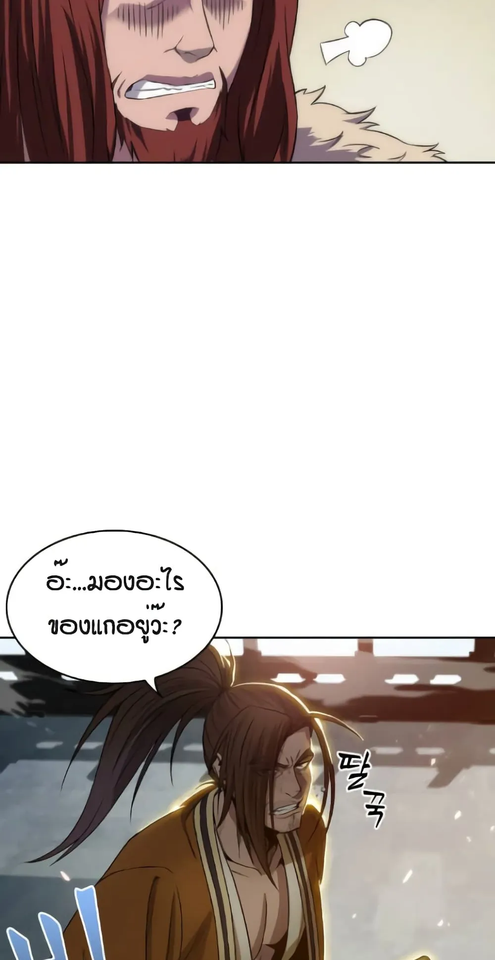 Nano Machine Chapter 6 หน้า 22