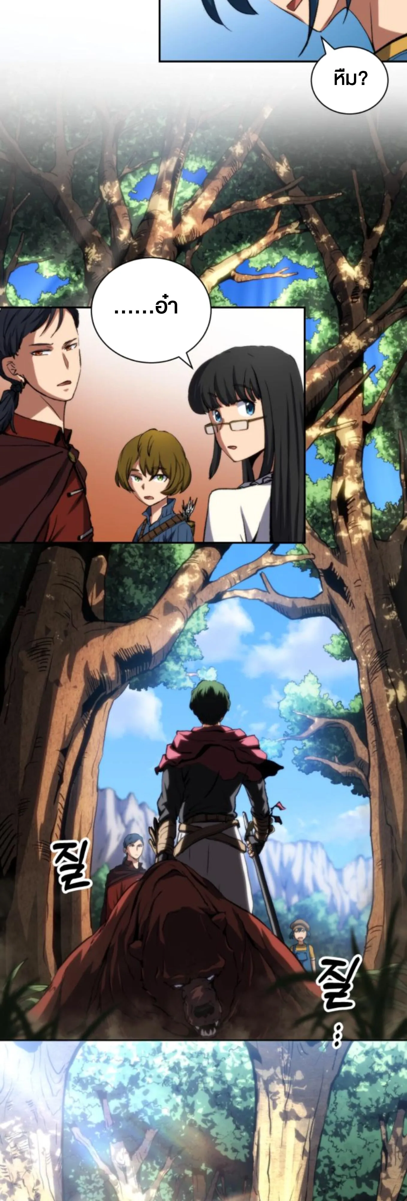 Wild Ranker ตอนที่ 3 หน้า 81