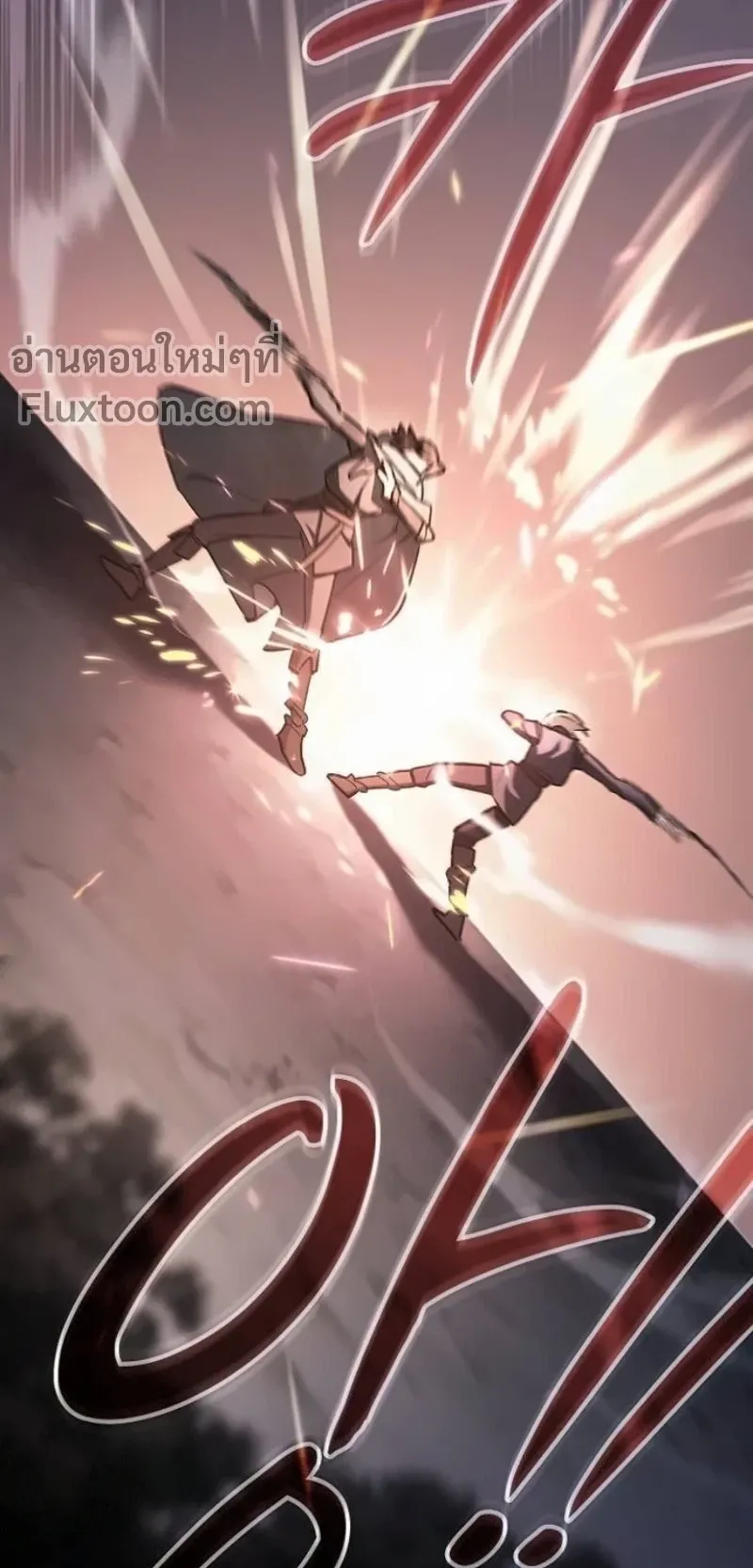 The Sword-Eating Swordmaster ตอนที่ 10 หน้า 47